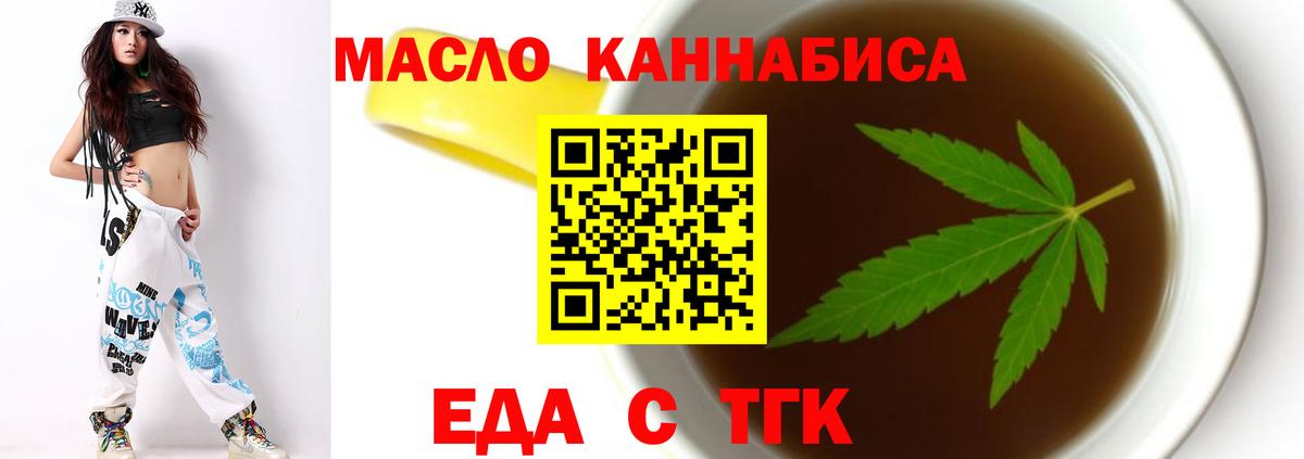 Сухой Лог  Печенье с ТГК конопля  Вход с VPN 