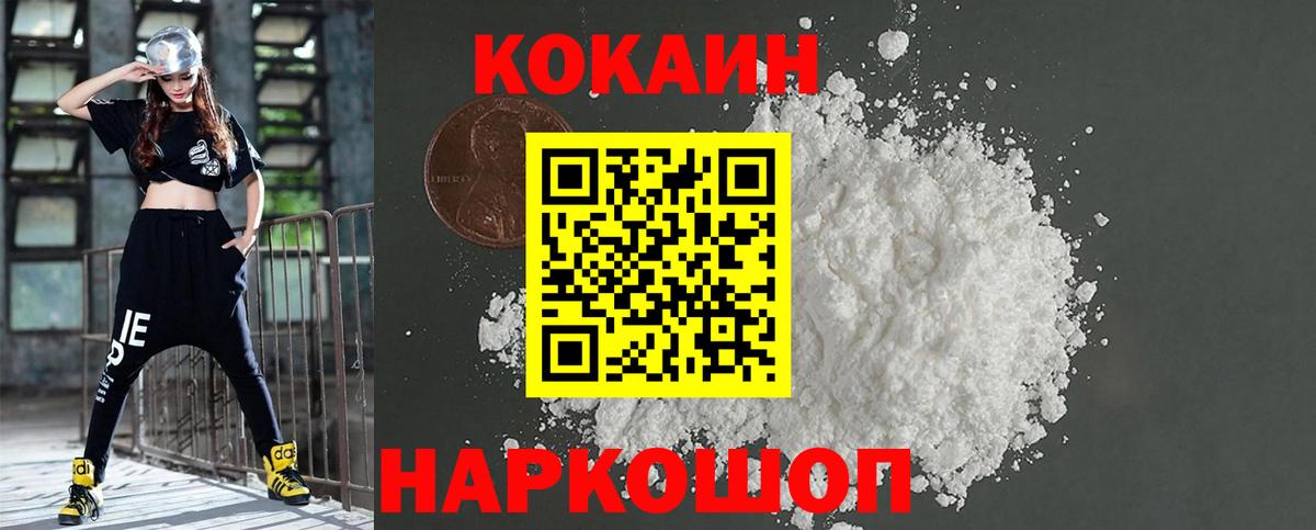 Кокаин 99% Сухой Лог