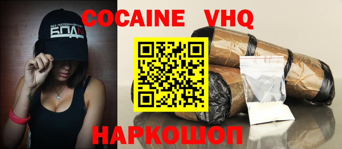 COCAIN Перу  Кокаин  Вход с VPN  Сухой Лог  COCAIN Columbia 