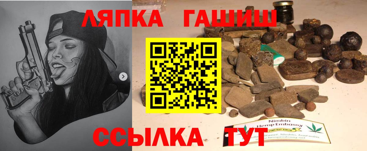 ГАШИШ hashish Сухой Лог