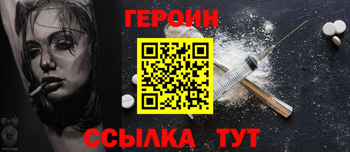 Героин белый Сухой Лог