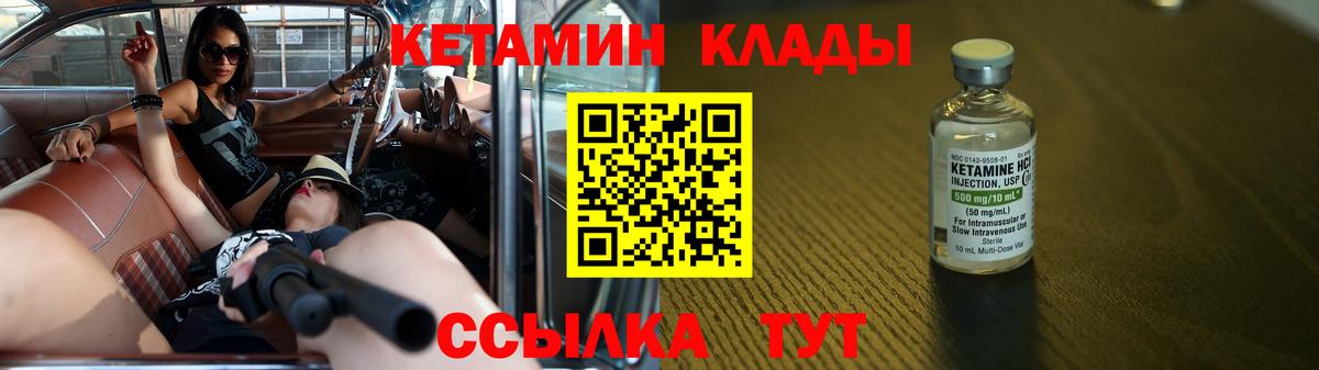 Сухой Лог  Кетамин ketamine  Кетамин VHQ  Вход с VPN 