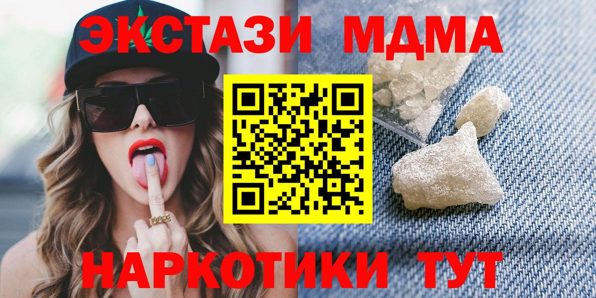МДМА crystal Сухой Лог