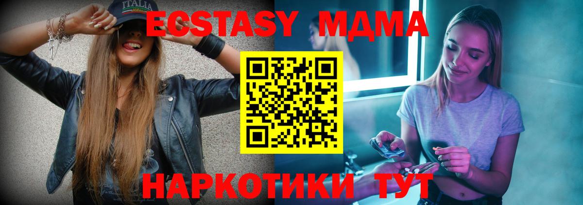 Сухой Лог  MDMA молли  МДМА молли  Вход с VPN 