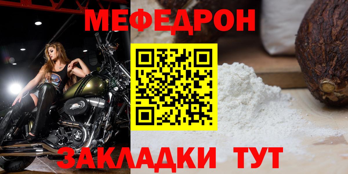 Мефедрон мука Сухой Лог