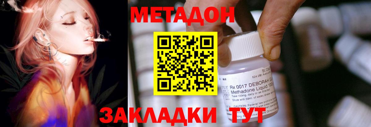 Метадон methadone  даркнет клад  Сухой Лог  Вход с VPN  МЕТАДОН methadone 