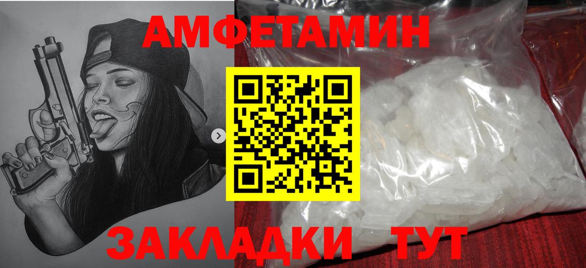 Метамфетамин кристалл Сухой Лог