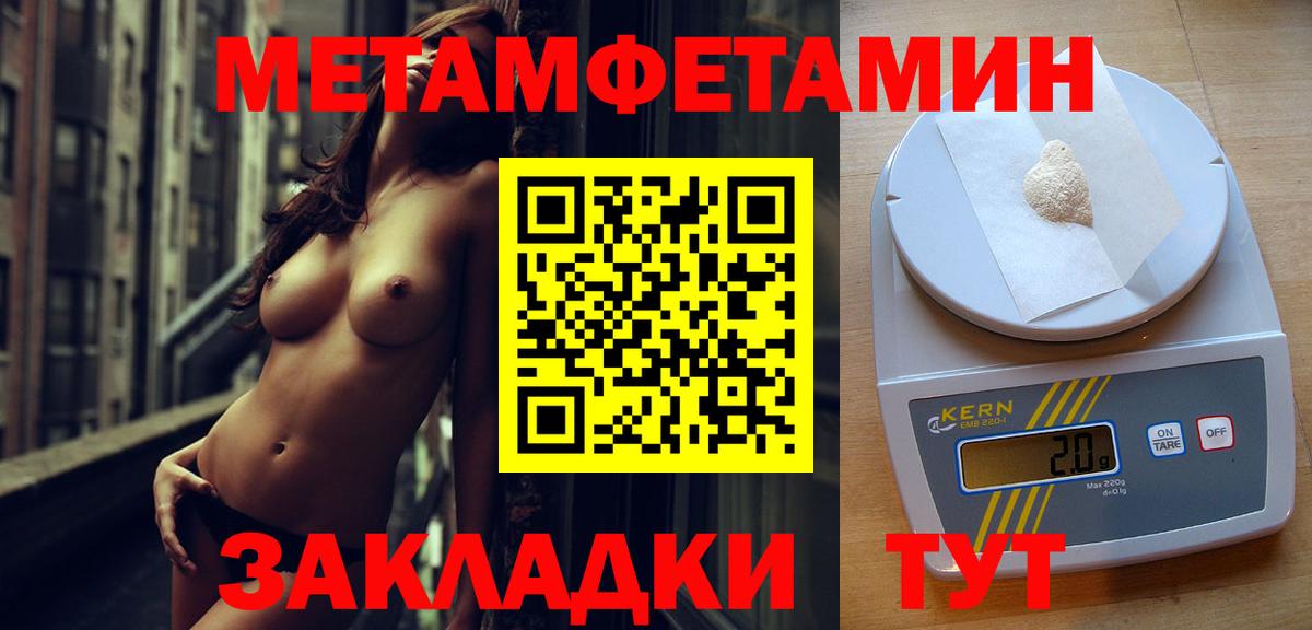 Метамфетамин Декстрометамфетамин 99.9%  Вход с VPN  Метамфетамин Декстрометамфетамин 99.9%  Сухой Лог 
