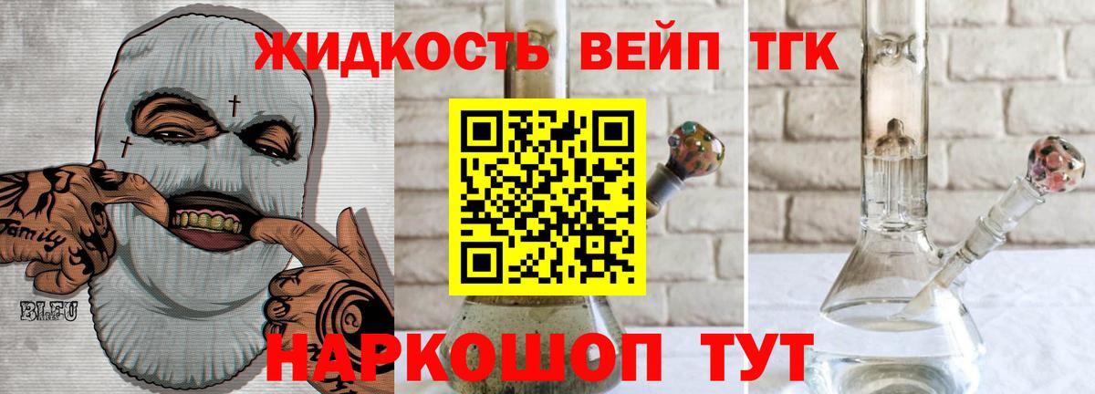 Сухой Лог  Дистиллят ТГК жижа  Вход с VPN 
