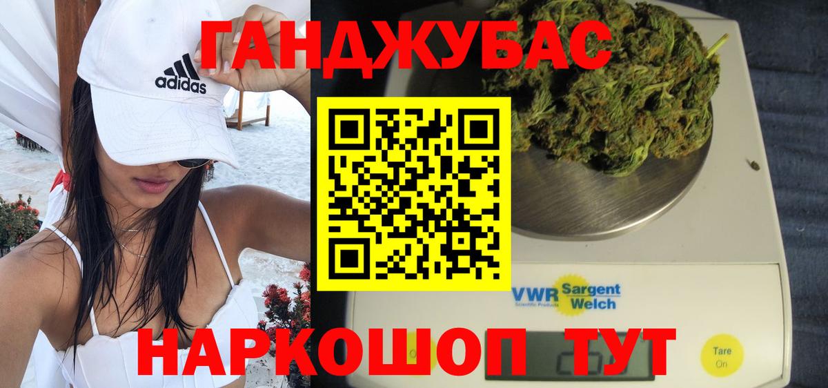 Каннабис тримм  МАРИХУАНА гибрид  Сухой Лог  Вход с VPN  Шишки марихуана LSD WEED 